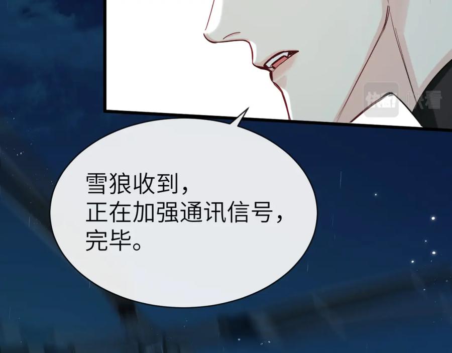 人鱼陷落 第51话 小飞鱼来咯 第68页