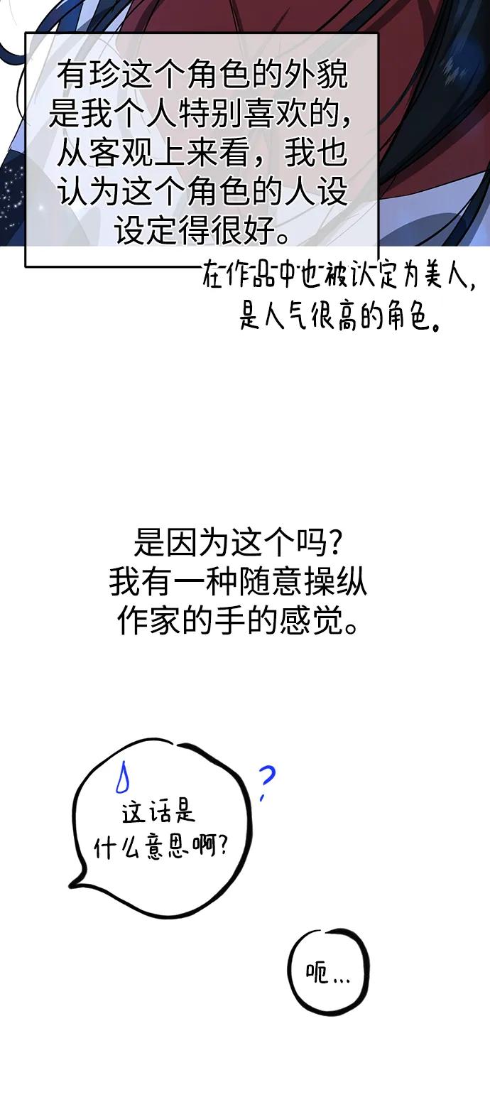 《残影之夜》【免费】 第一季后记 第26页