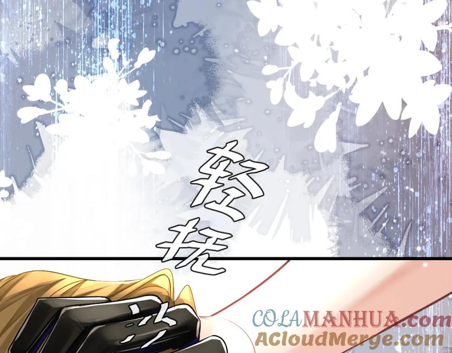 人鱼陷落 第51话 小飞鱼来咯 第145页