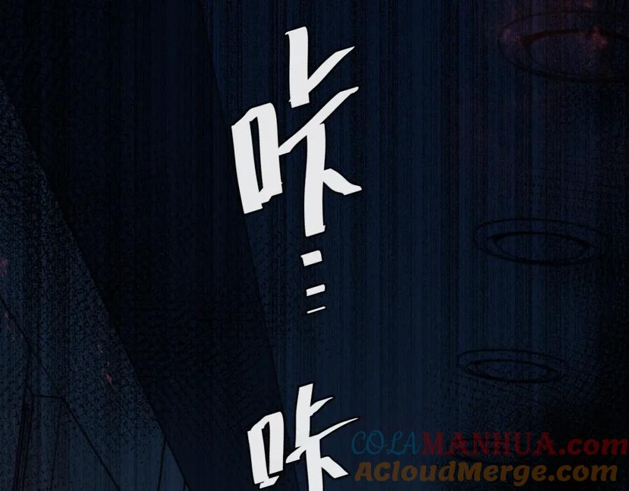 人鱼陷落 第51话 小飞鱼来咯 第97页