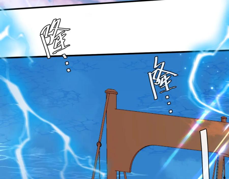人鱼陷落 第51话 小飞鱼来咯 第179页