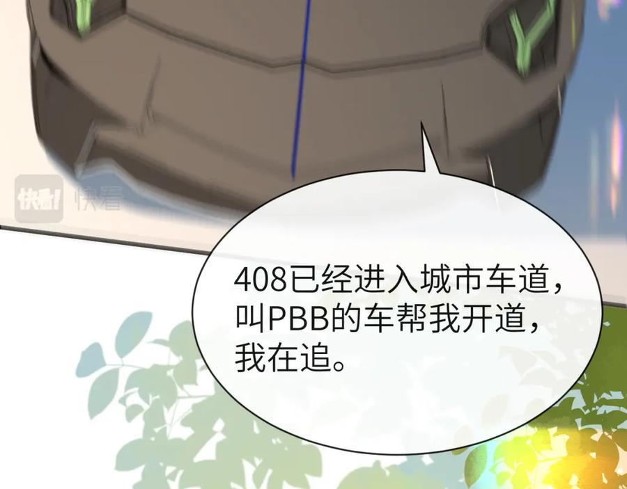 人鱼陷落 第51话 小飞鱼来咯 第163页