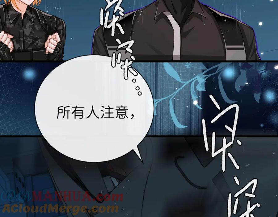 人鱼陷落 第51话 小飞鱼来咯 第61页