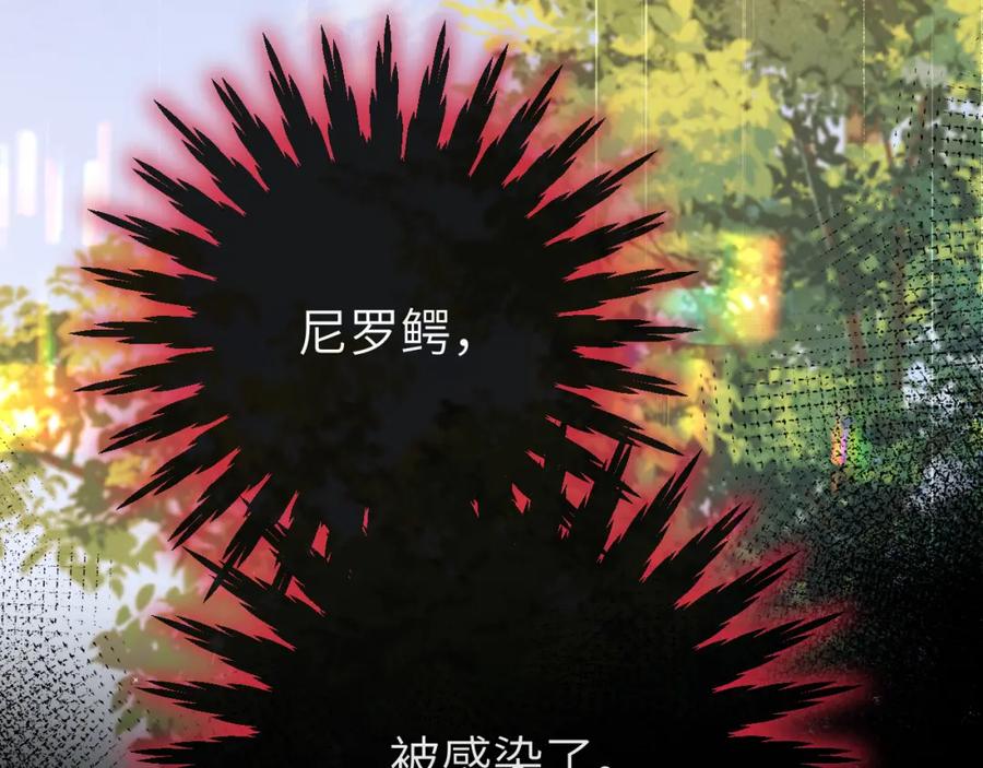 人鱼陷落 第51话 小飞鱼来咯 第107页