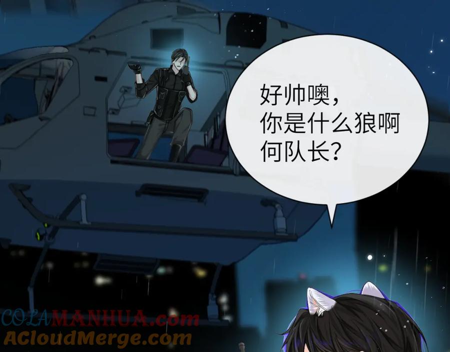 人鱼陷落 第51话 小飞鱼来咯 第69页