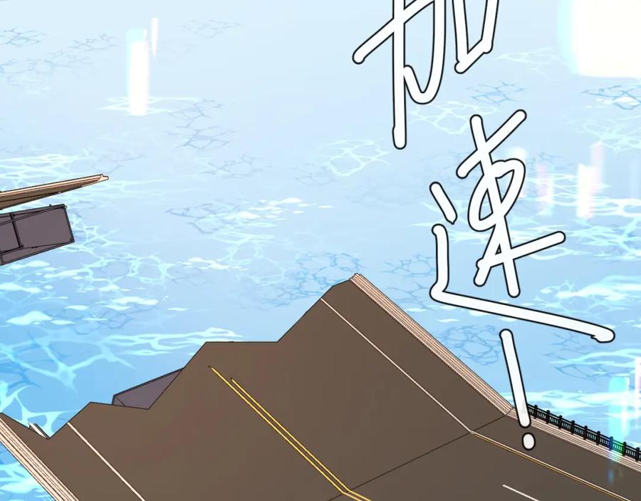 人鱼陷落 第51话 小飞鱼来咯 第175页