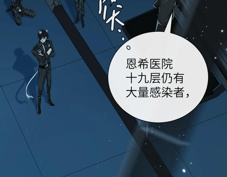 人鱼陷落 第51话 小飞鱼来咯 第63页