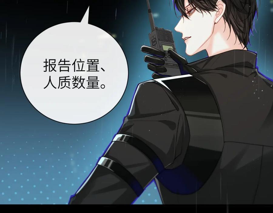 人鱼陷落 第51话 小飞鱼来咯 第70页