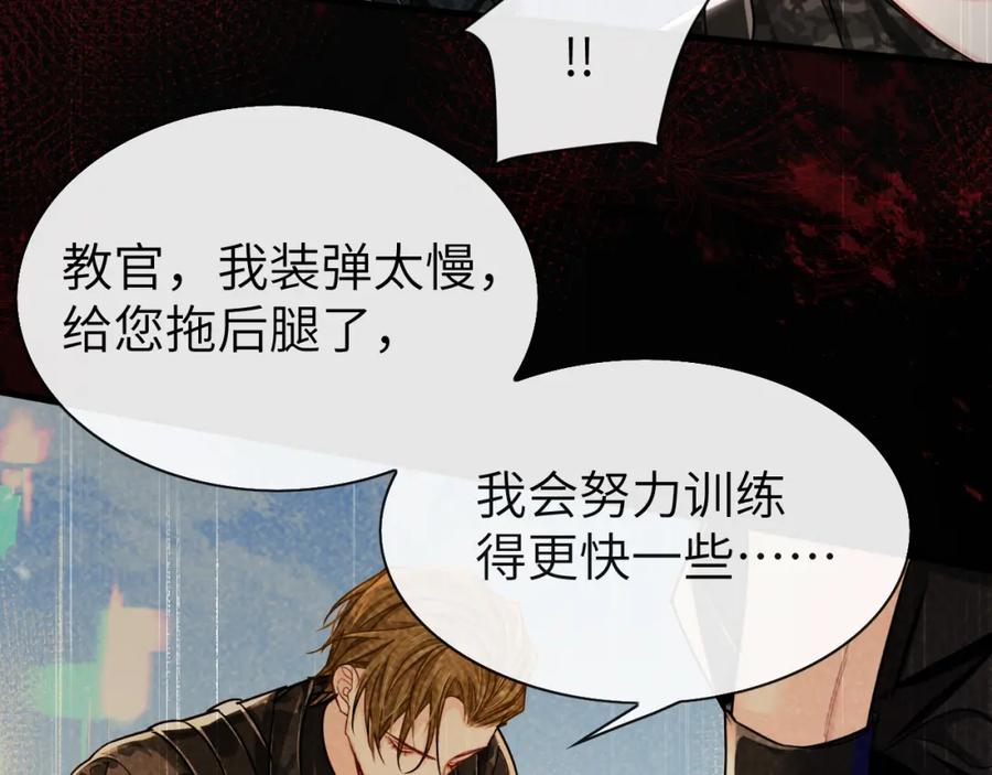 人鱼陷落 第51话 小飞鱼来咯 第104页