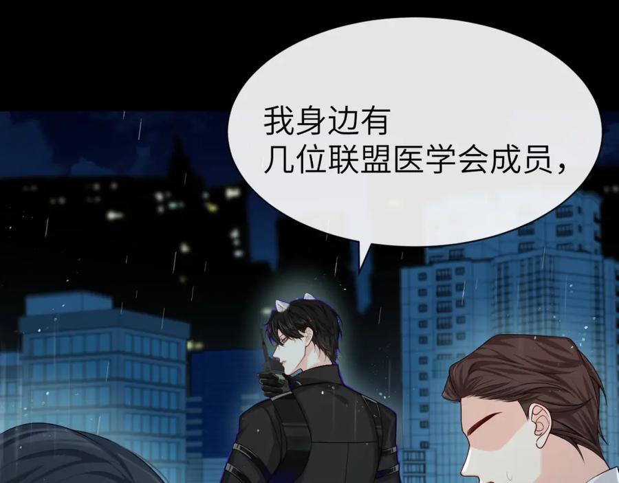 人鱼陷落 第51话 小飞鱼来咯 第72页