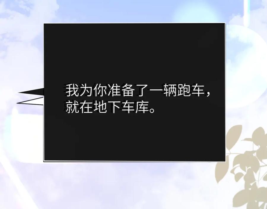 人鱼陷落 第51话 小飞鱼来咯 第158页
