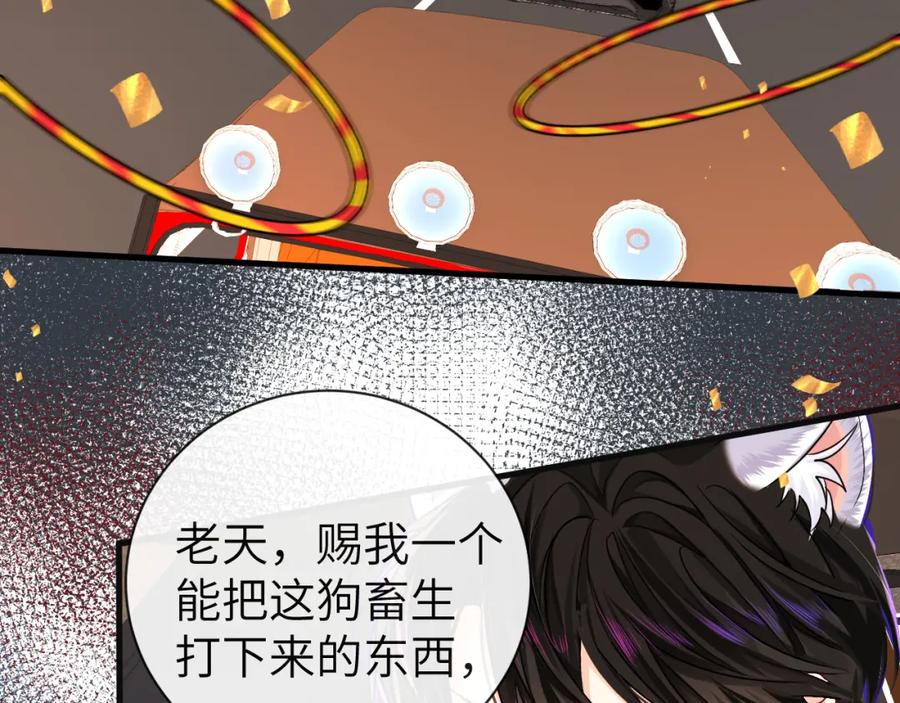 人鱼陷落 第51话 小飞鱼来咯 第170页