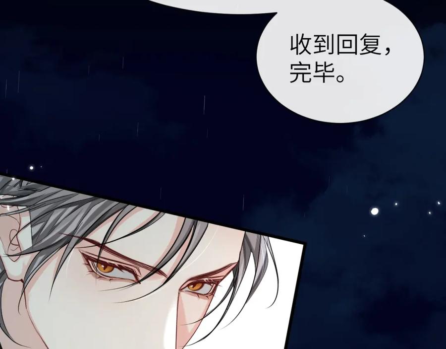 人鱼陷落 第51话 小飞鱼来咯 第66页