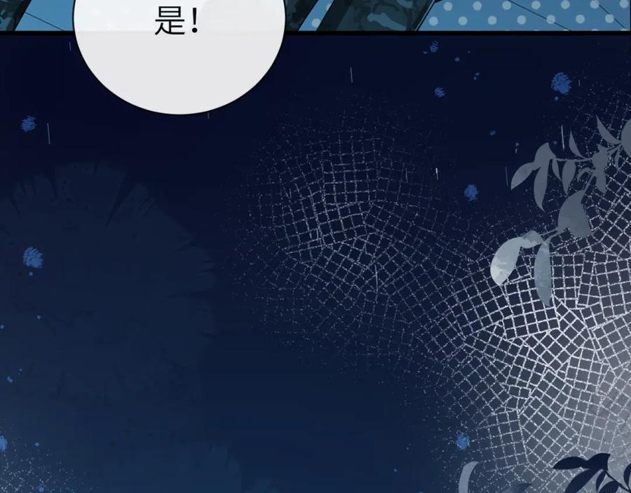 人鱼陷落 第51话 小飞鱼来咯 第78页