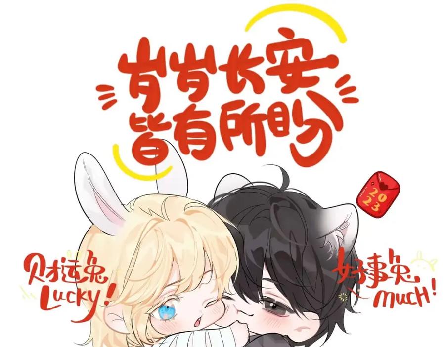 人鱼陷落 第51话 小飞鱼来咯 第200页