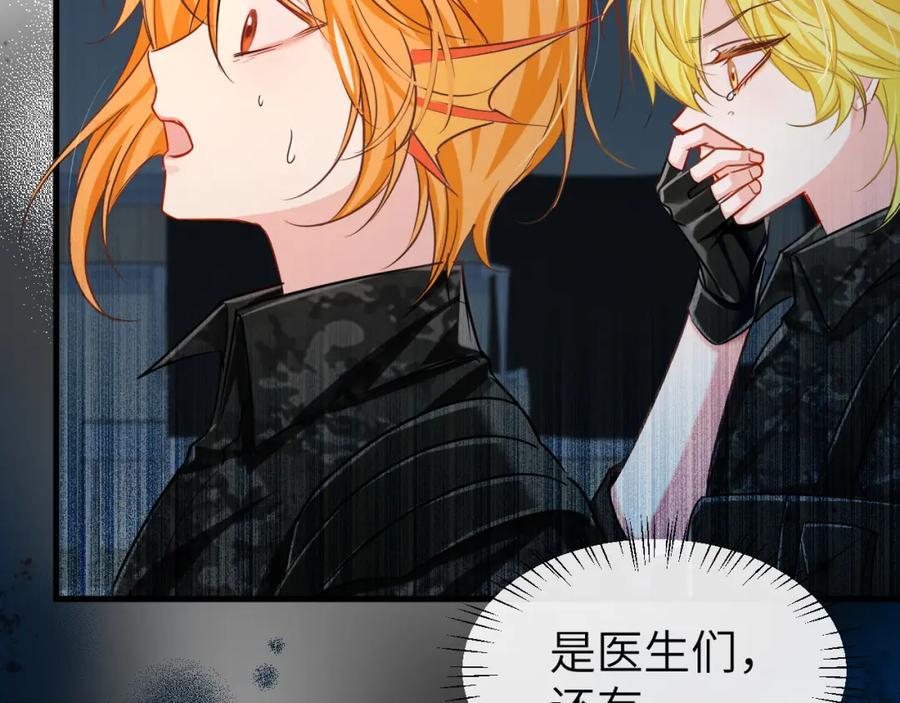 人鱼陷落 第51话 小飞鱼来咯 第90页