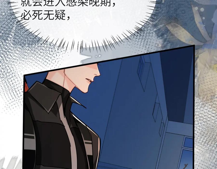 人鱼陷落 第51话 小飞鱼来咯 第111页