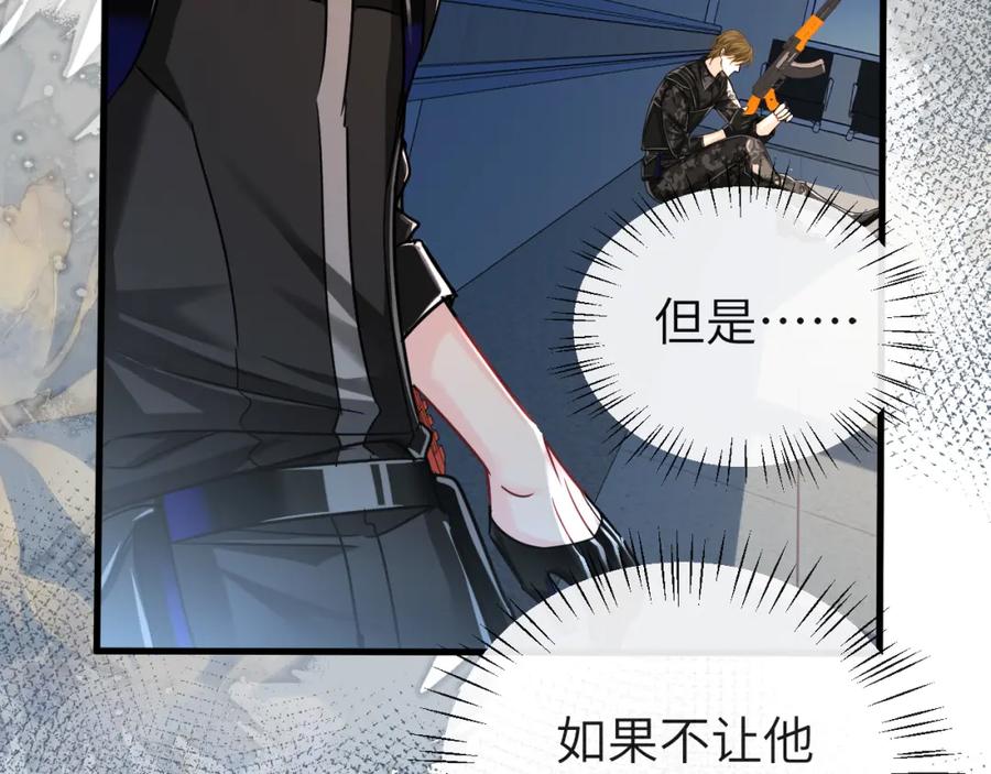 人鱼陷落 第51话 小飞鱼来咯 第112页
