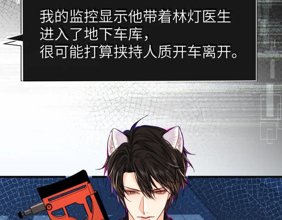 人鱼陷落 第51话 小飞鱼来咯 第154页