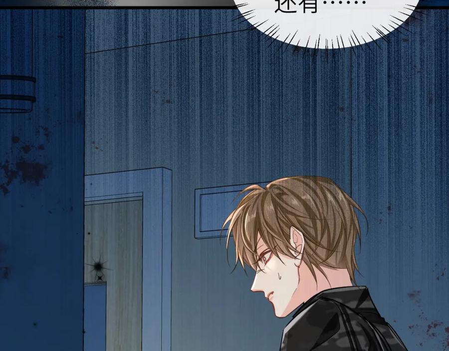 人鱼陷落 第51话 小飞鱼来咯 第91页
