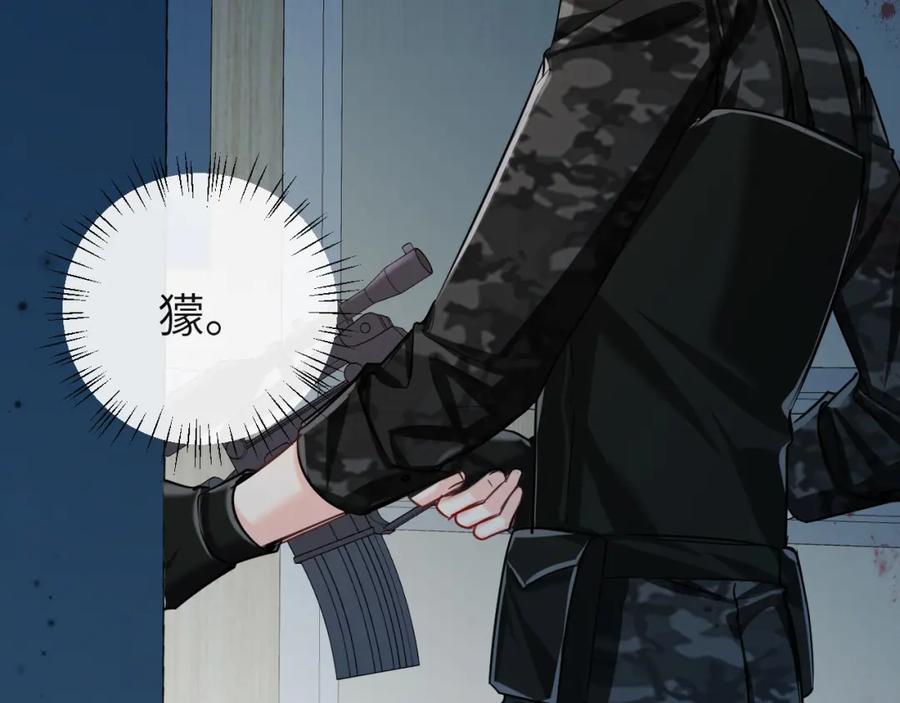 人鱼陷落 第51话 小飞鱼来咯 第92页