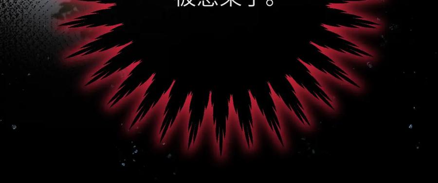 人鱼陷落 第51话 小飞鱼来咯 第108页