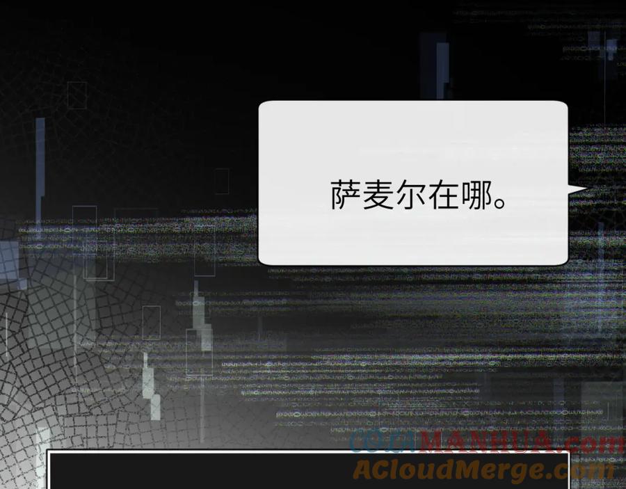 人鱼陷落 第51话 小飞鱼来咯 第153页