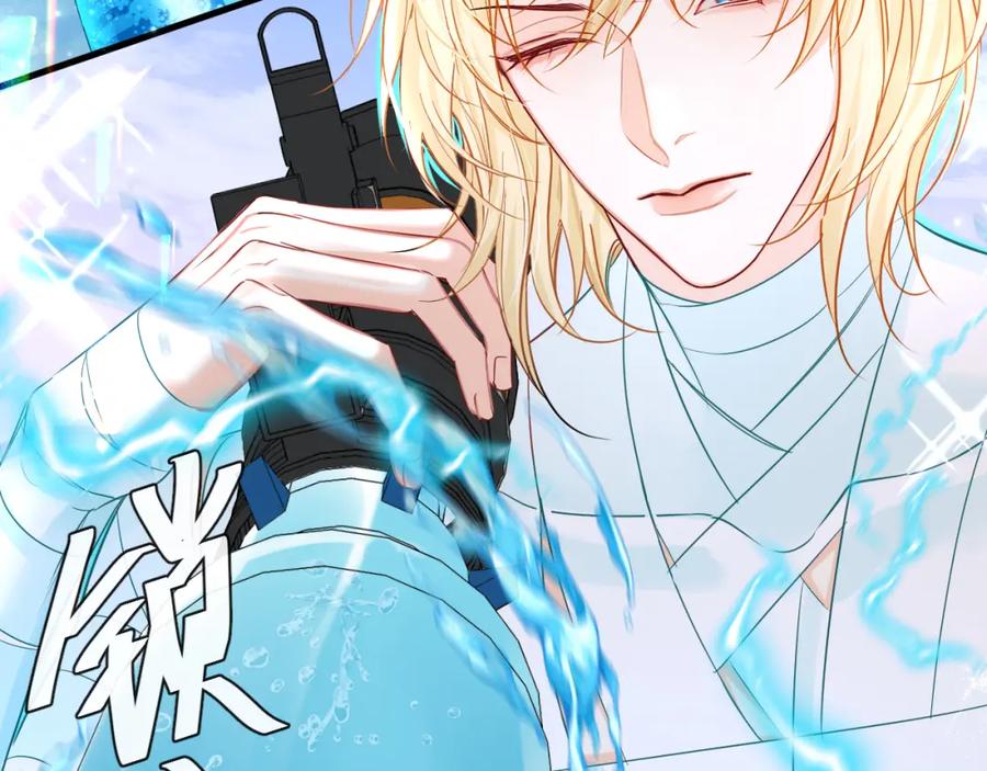 人鱼陷落 第51话 小飞鱼来咯 第191页