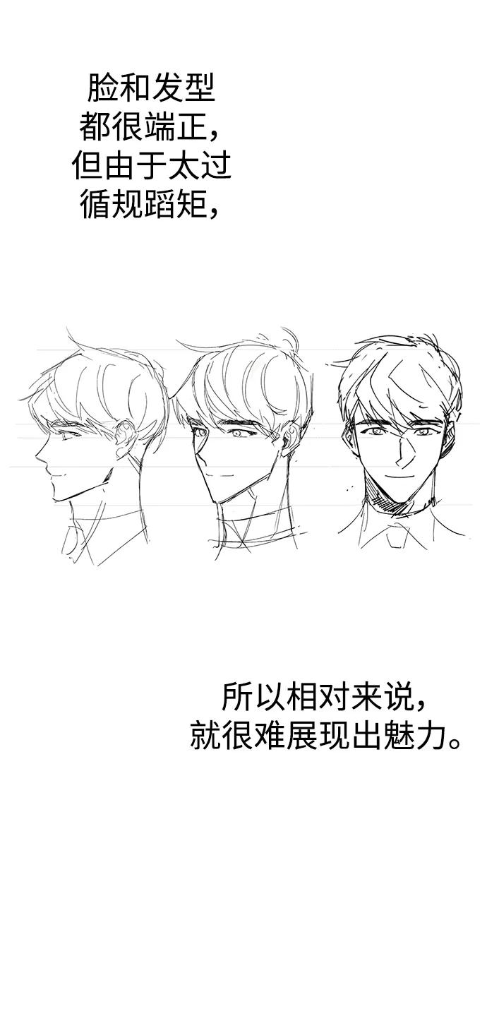 《残影之夜》【免费】 第一季后记 第30页