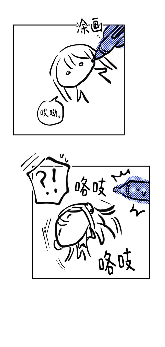 《残影之夜》【免费】 第一季后记 第27页