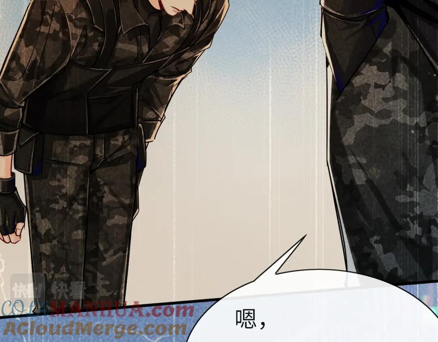 人鱼陷落 第51话 小飞鱼来咯 第105页