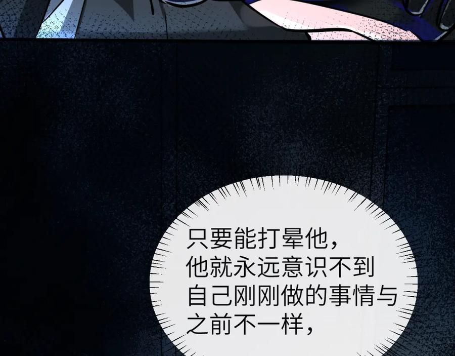 人鱼陷落 第51话 小飞鱼来咯 第114页