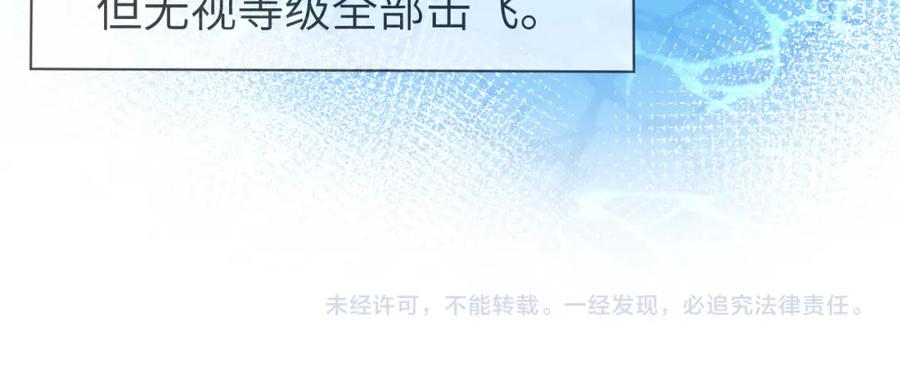 人鱼陷落 第51话 小飞鱼来咯 第199页