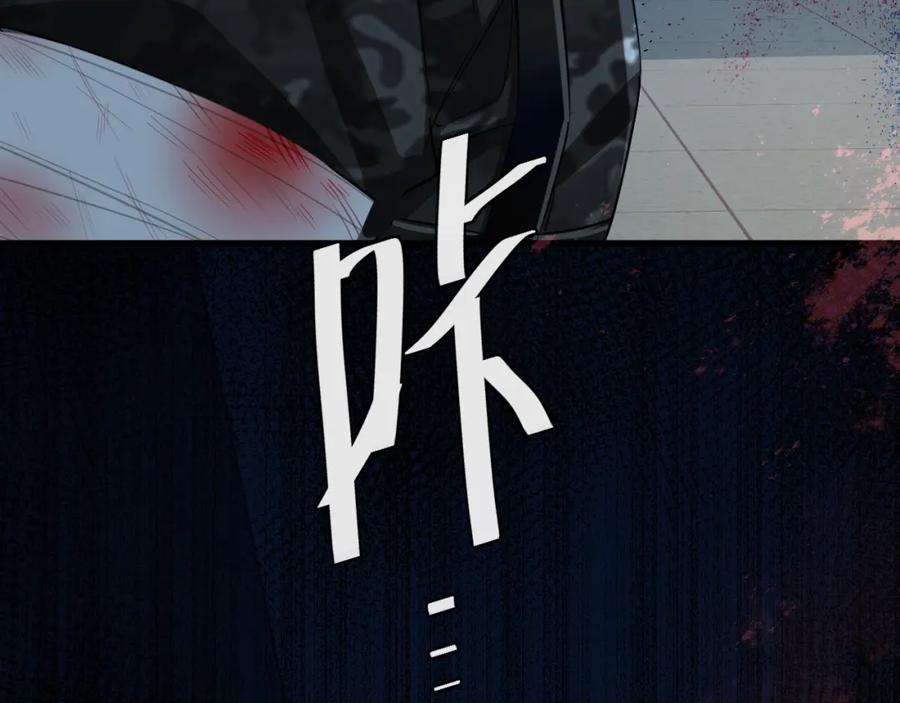 人鱼陷落 第51话 小飞鱼来咯 第96页