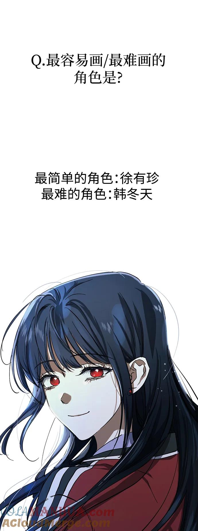 《残影之夜》【免费】 第一季后记 第25页