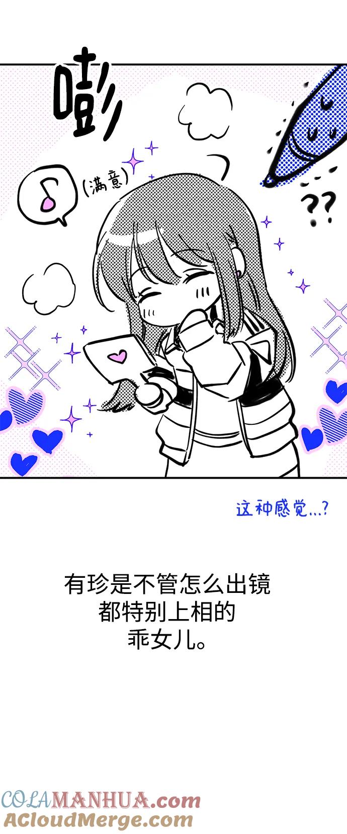 《残影之夜》【免费】 第一季后记 第28页