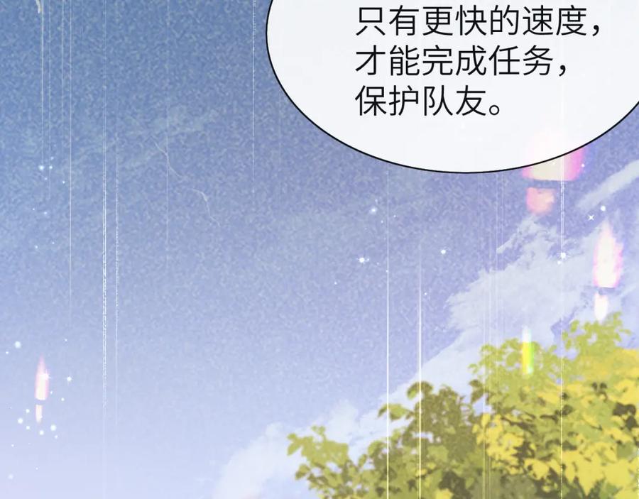 人鱼陷落 第51话 小飞鱼来咯 第106页