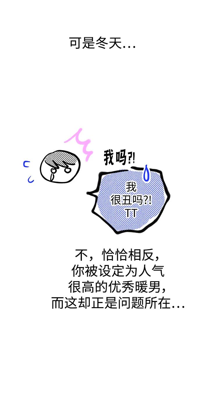 《残影之夜》【免费】 第一季后记 第29页
