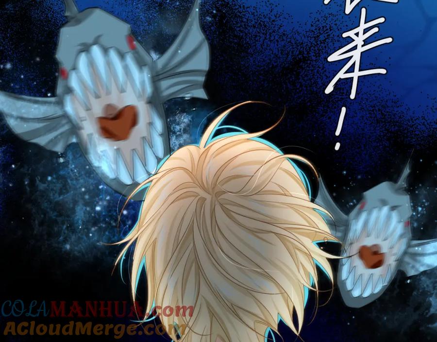 人鱼陷落 第52话 惩罚 第33页