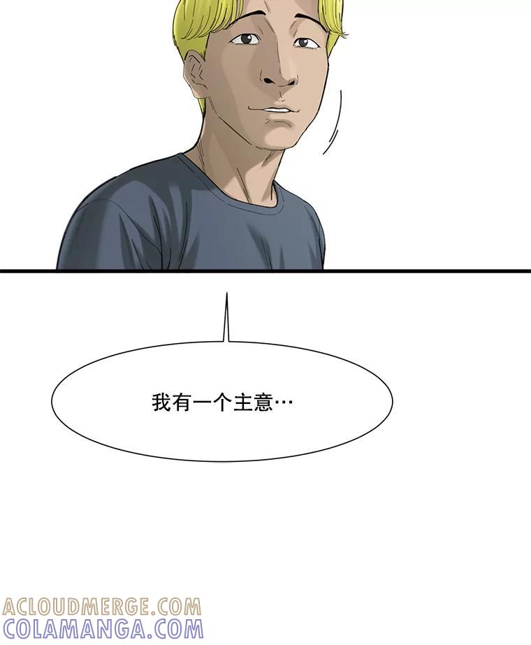 《梦境：黑色牢笼 Wonderland： Black Cage》52.让AI管理AI 第109页