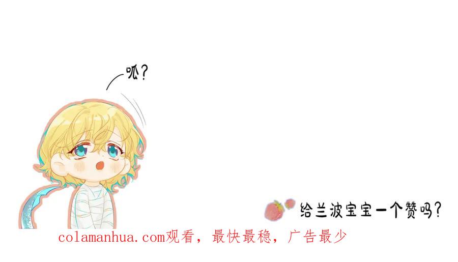 人鱼陷落 第52话 惩罚 第123页