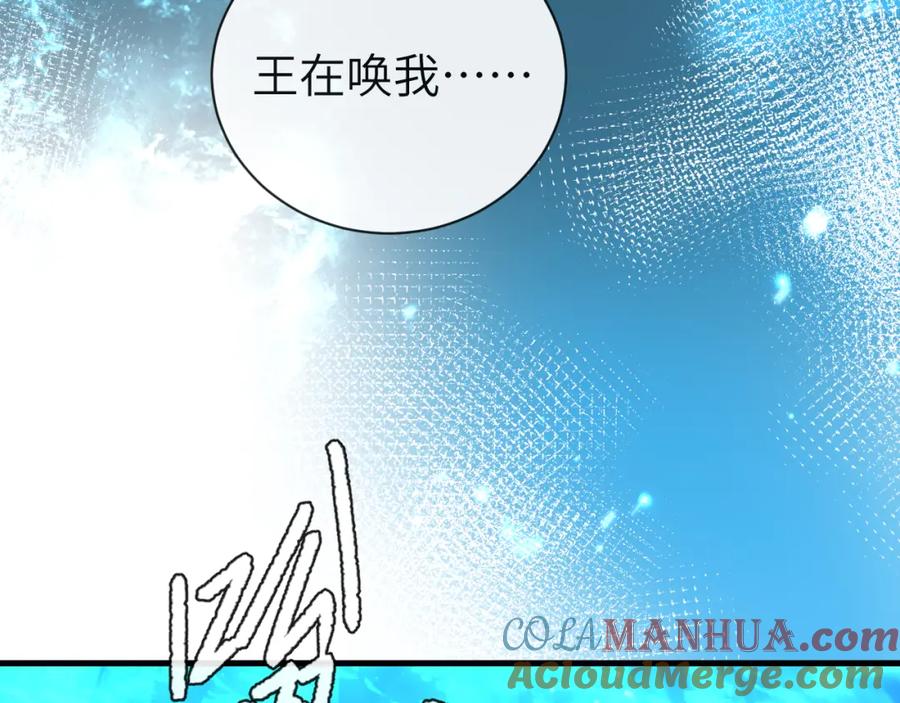 人鱼陷落 第52话 惩罚 第45页