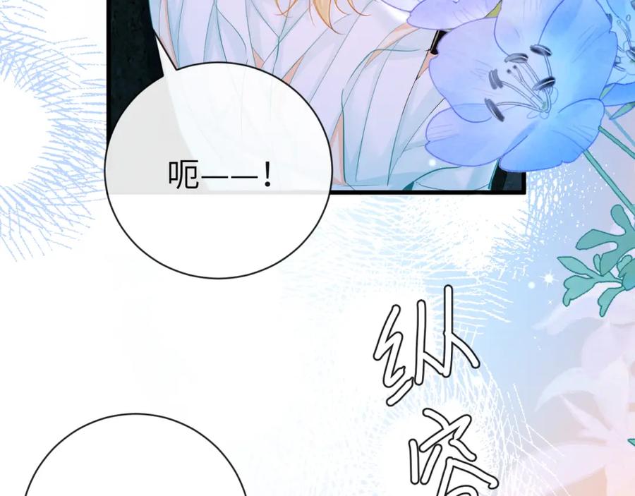 人鱼陷落 第52话 惩罚 第108页
