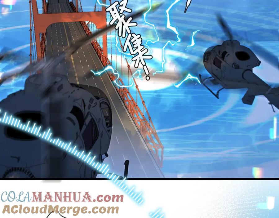 人鱼陷落 第52话 惩罚 第41页