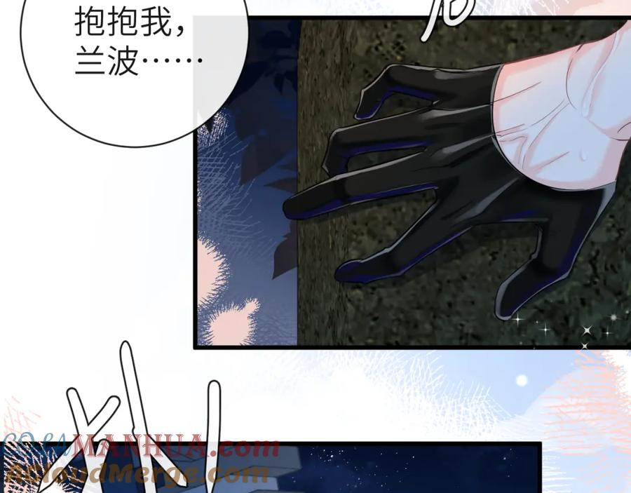 人鱼陷落 第52话 惩罚 第109页