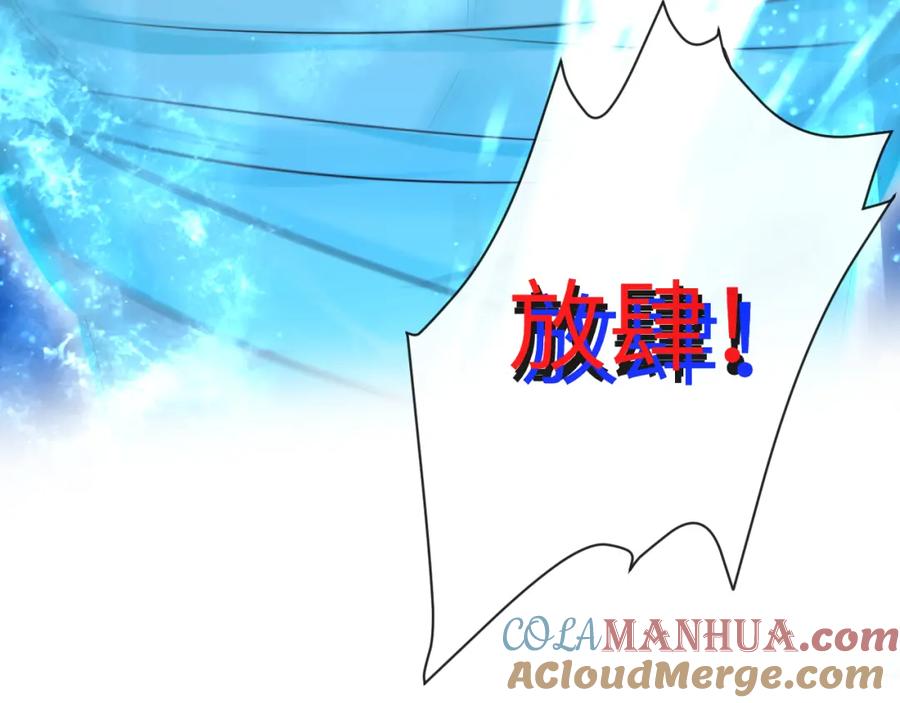 人鱼陷落 第52话 惩罚 第37页