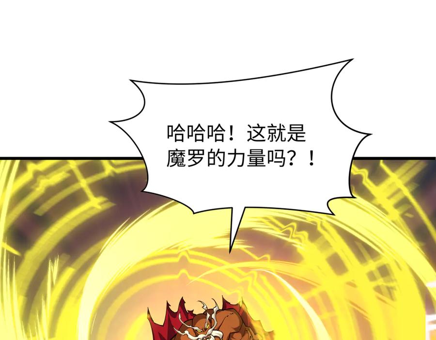 全球诡异时代 第524话 扶桑篇-鉴真破魔！ 第99页