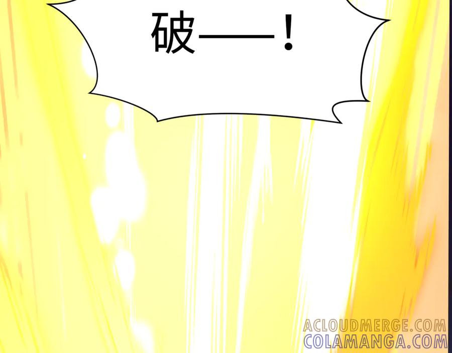 全球诡异时代 第524话 扶桑篇-鉴真破魔！ 第105页
