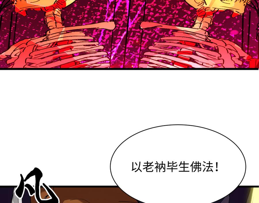 全球诡异时代 第524话 扶桑篇-鉴真破魔！ 第102页