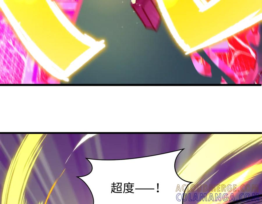 全球诡异时代 第524话 扶桑篇-鉴真破魔！ 第109页